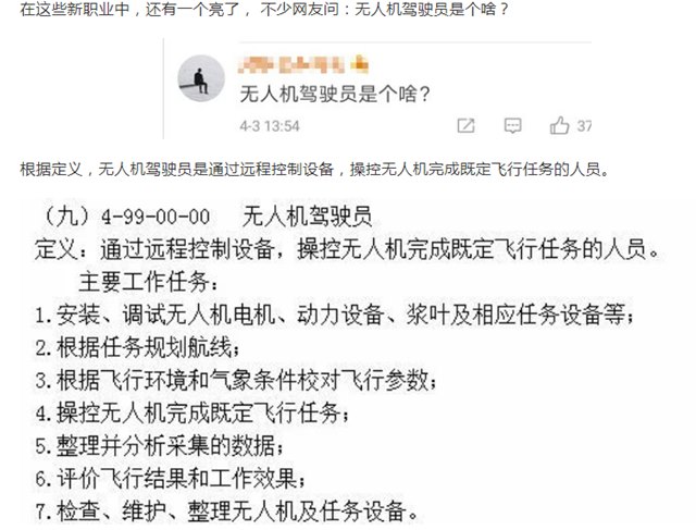 無(wú)人機(jī)應(yīng)用專業(yè)就業(yè)前景大好！