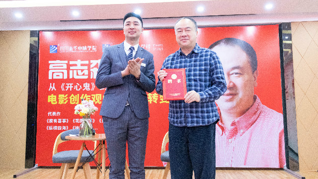 《開心鬼》導演高志森蒞臨四川新華開展講座