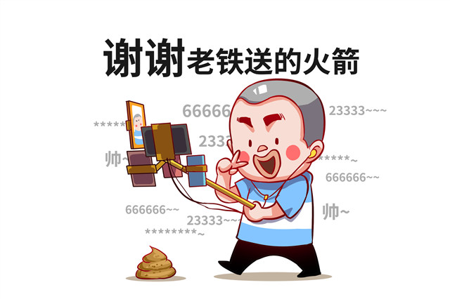 時代的紅利——直播