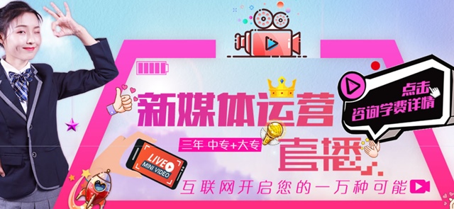 時代的紅利——直播