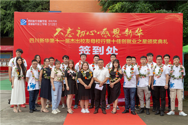 年終盤點：四川新華2019精彩活動，你知道幾個？