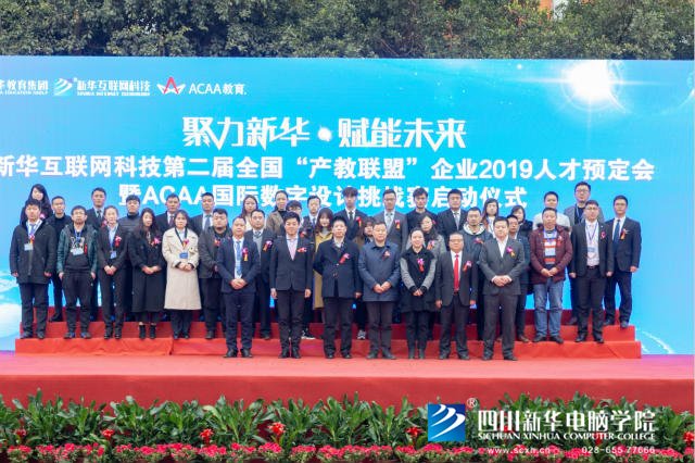 金豬辭舊，瑞鼠迎新，四川新華祝大家新年快樂(lè)