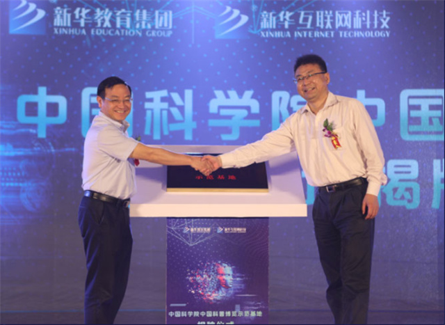 新華互聯(lián)網(wǎng)科技再登央視，大品牌，更信賴！ 