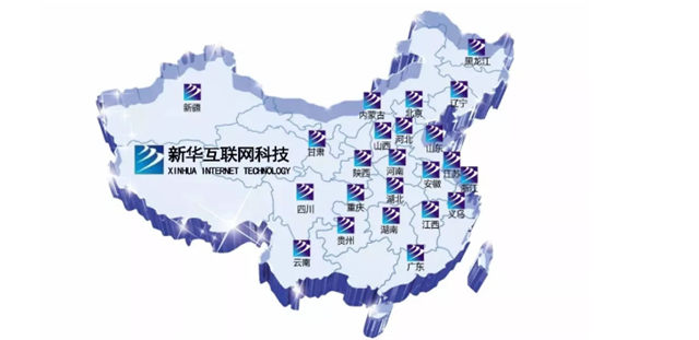 新華互聯(lián)網(wǎng)科技再登央視，大品牌，更信賴！ 