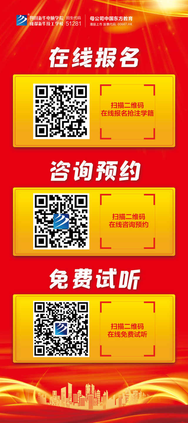 足不出戶，四川新華電腦學(xué)院帶您一對一參觀校園