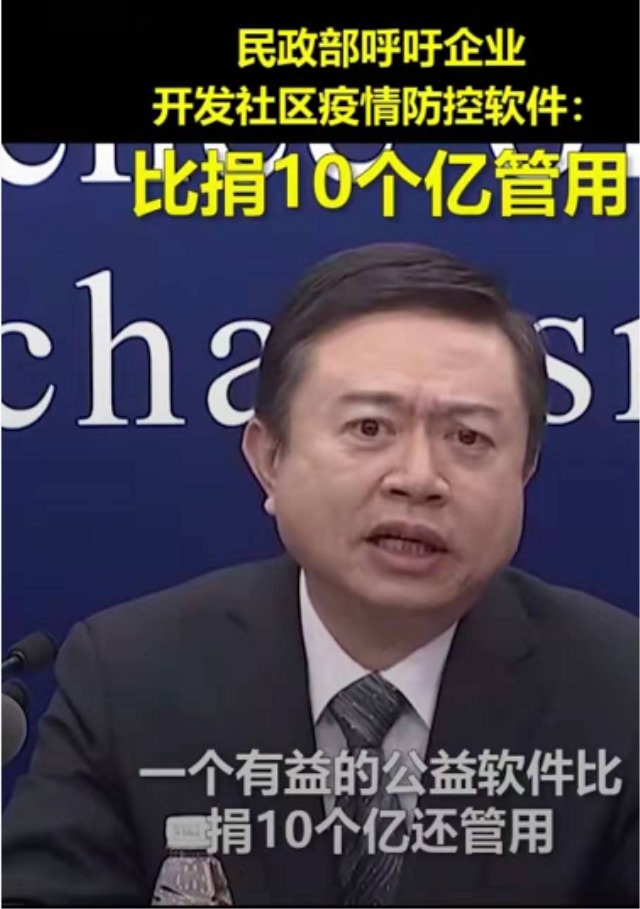 點贊！民政部呼吁技術支持很重要