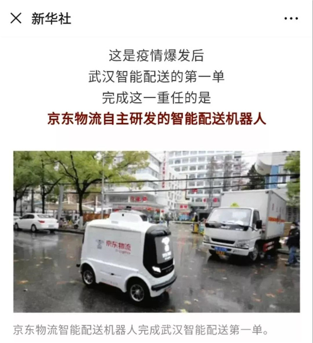 疫情中的人工智能：AI已經(jīng)成為了新型“武器”！