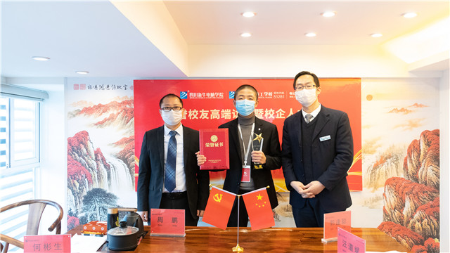 成功學(xué)子情系母校，校企合作再續(xù)新篇