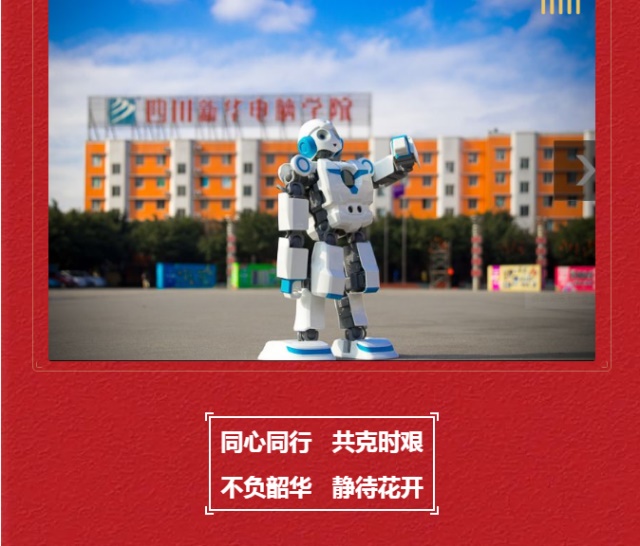 【院長(zhǎng)寄語(yǔ)】同心同行共克時(shí)艱，不負(fù)韶華靜待花開