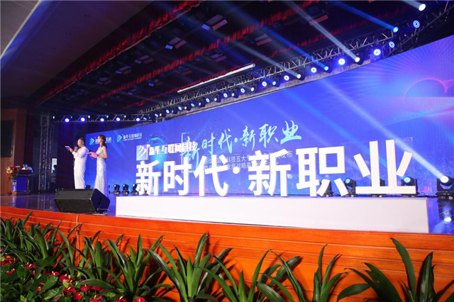 新時(shí)代下的職業(yè)教育之路