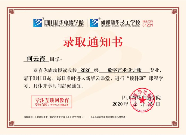 線上報(bào)名|新開(kāi)始，為自己努力！