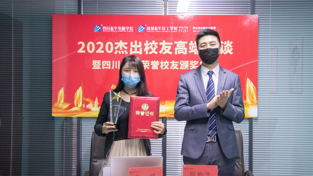 榮譽(yù)校友牽手母校，助力更多學(xué)子圓夢(mèng)新華