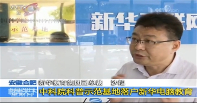 【媒體見證】 32年愛與責(zé)任 ，新華“質(zhì)”敬新時代