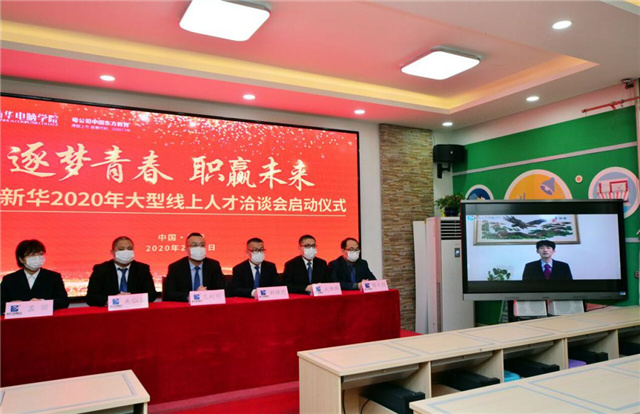 【媒體關(guān)注】心系國家發(fā)展，新華助力企業(yè)復工