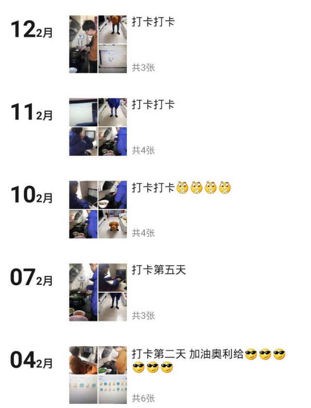 看新華學子如何度過“宅”家每一天