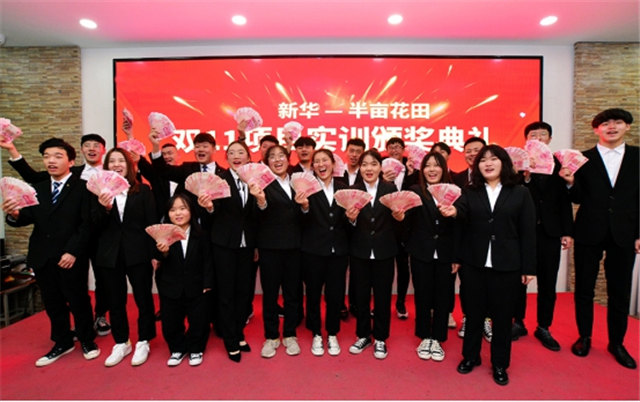 學(xué)互聯(lián)網(wǎng)技術(shù)為什么選擇四川新華！