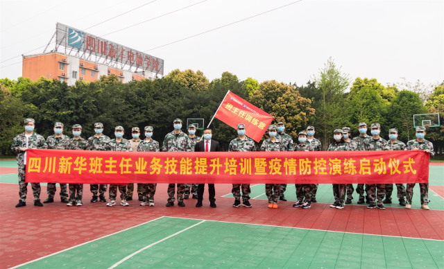 開學(xué)倒計時，四川新華準(zhǔn)備好了！