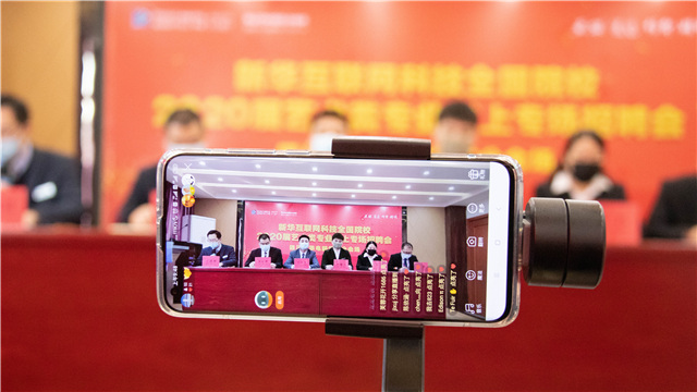 看新華同學(xué)如何足不出戶就好業(yè)！