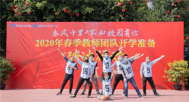 四川新華開學(xué)準(zhǔn)備破冰行動火熱來襲