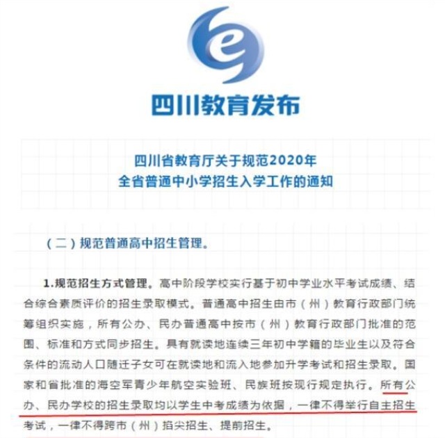 重磅，2020四川將擴大中職教育！