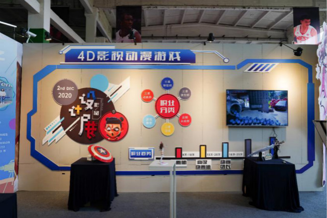 “嗨學(xué)體驗(yàn)官”石榴哥連麥新華影視動(dòng)漫學(xué)生