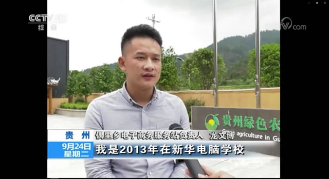 抖音達人連麥央視聚焦新華學子，看好電商行業(yè)