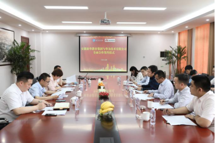 重磅！新華教育集團(tuán)與華為正式達(dá)成全面合作