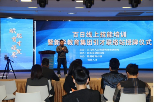 政府報(bào)告重點(diǎn)關(guān)注的教育公平和質(zhì)量提升，新華互聯(lián)網(wǎng)科技做了什么？