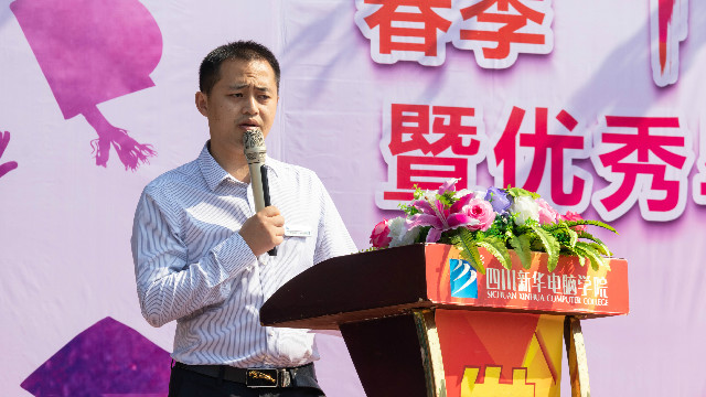 在新華的最后一堂課：2020年畢業(yè)生畢業(yè)典禮