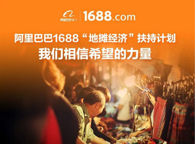 互聯(lián)網(wǎng)巨頭們的地攤爭奪戰(zhàn)