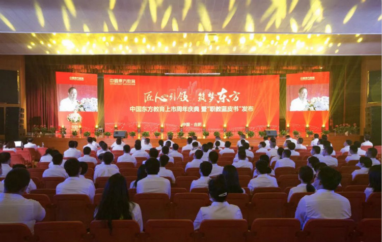 “匠心引領(lǐng) 筑夢東方”