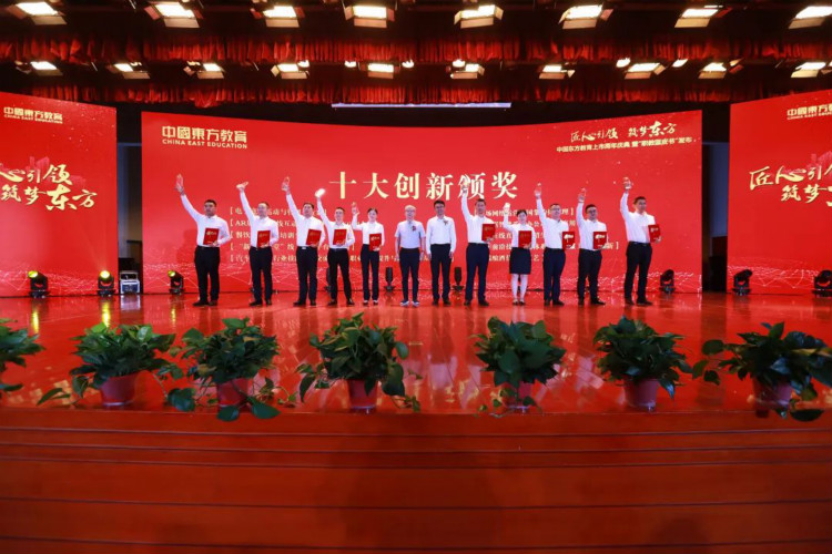 “匠心引領(lǐng) 筑夢東方”