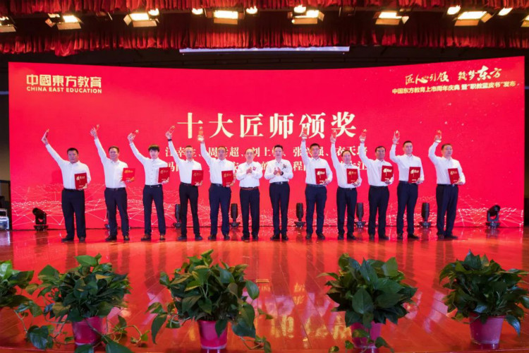 “匠心引領(lǐng) 筑夢東方”