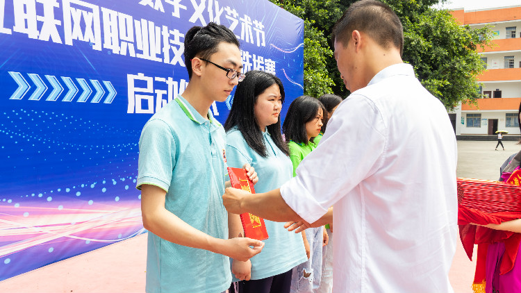 2020年數(shù)字文化藝術(shù)節(jié)暨互聯(lián)網(wǎng)職業(yè)技能選拔大賽正式啟動