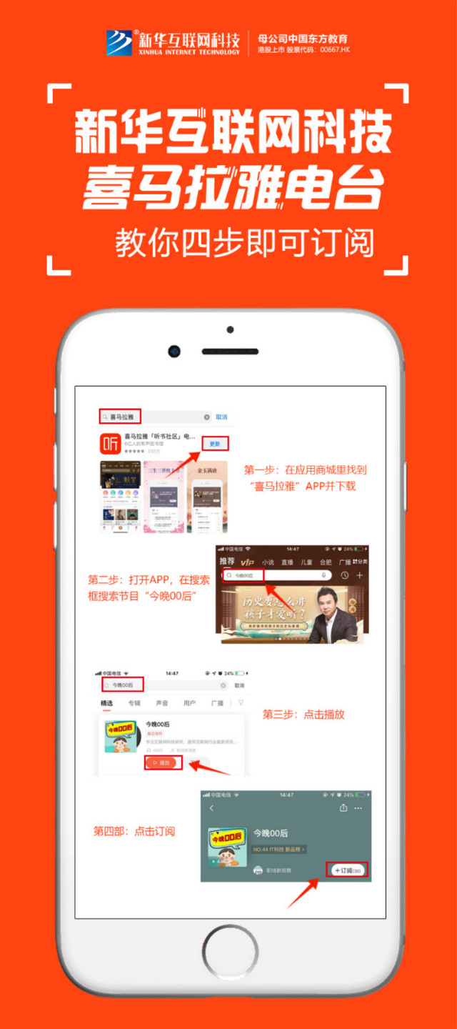 【好消息】“今晚00后”入駐喜馬拉雅