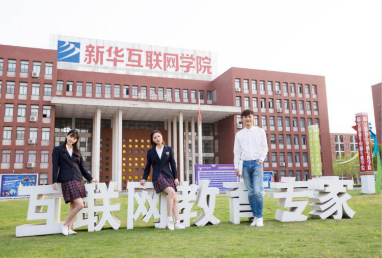 新華互聯(lián)網(wǎng)科技緣何能受到社會各界盛贊！