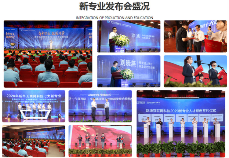 新華七大新專業(yè)，你最喜歡哪個專業(yè)？