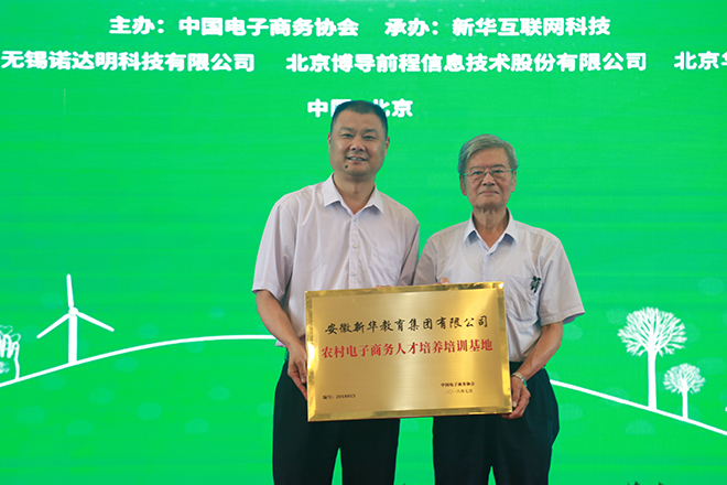 熱烈祝賀越西縣致富帶頭人培訓(xùn)畢業(yè)典禮在四川新華圓滿結(jié)業(yè)！