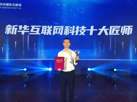 愛與責(zé)任、匠心育人 ▎新華十大匠師，有你認(rèn)識(shí)的嗎？