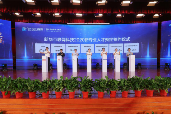 學(xué)互聯(lián)網(wǎng)金融與智能財(cái)會(huì)專業(yè)，為什么要來新華？