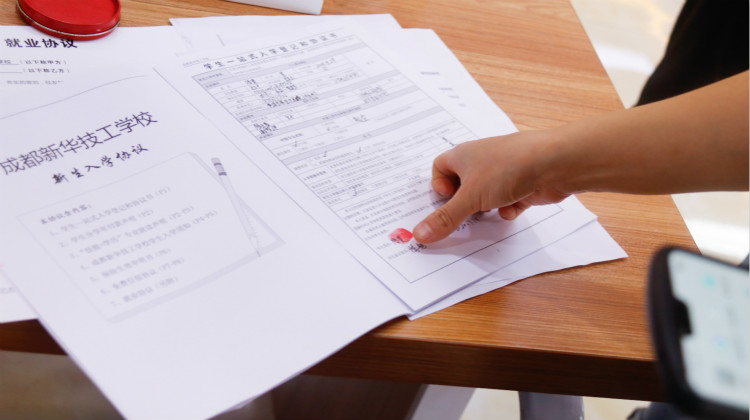 好學(xué)校成就好未來，四川新華火熱招生中……