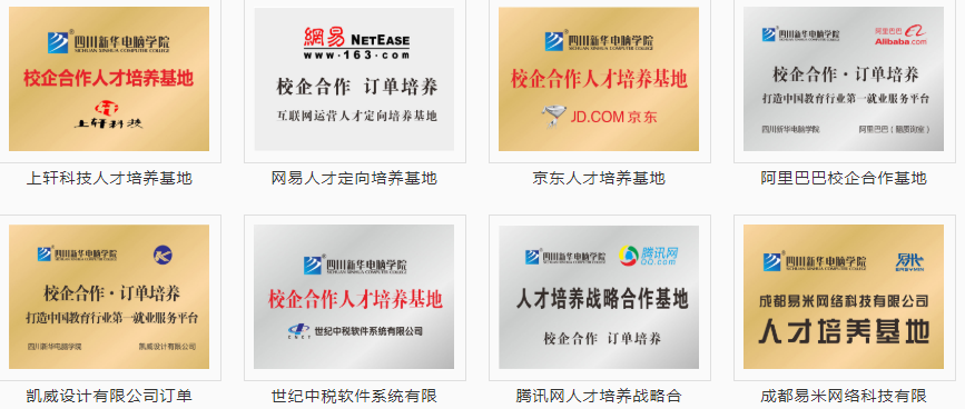 熱烈祝賀我院被評為“四川省誠信教育優(yōu)秀示范單位”！