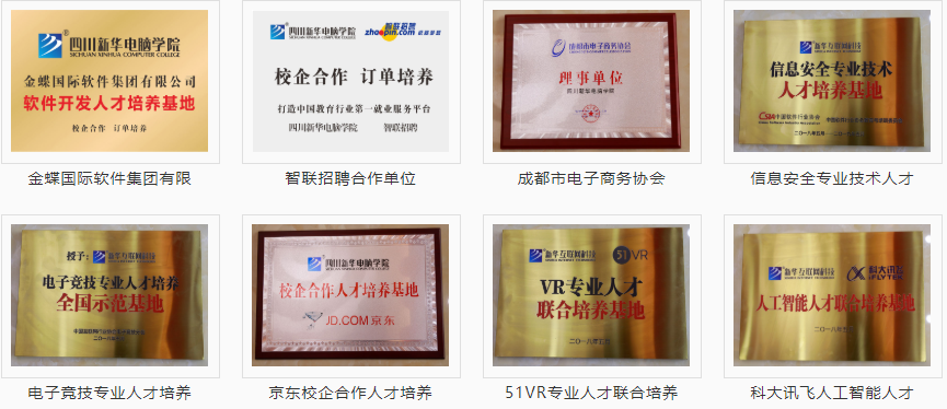 熱烈祝賀我院被評為“四川省誠信教育優(yōu)秀示范單位”！