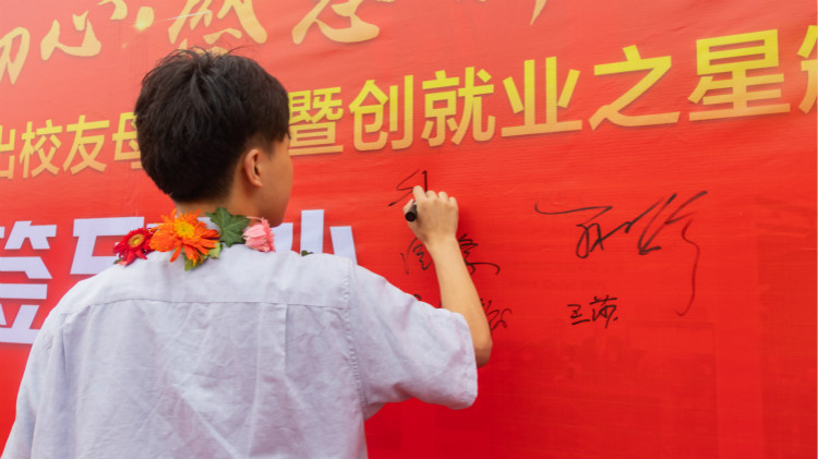 四川新華【校友幫扶基金會(huì)】·【校友會(huì)商會(huì)】成立了！