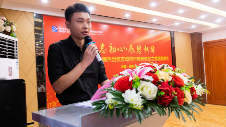 四川新華【校友幫扶基金會(huì)】·【校友會(huì)商會(huì)】成立了！