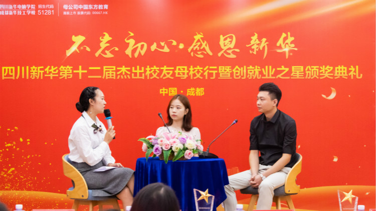 四川新華校友會(huì)商會(huì)會(huì)長(zhǎng)——黃鵬