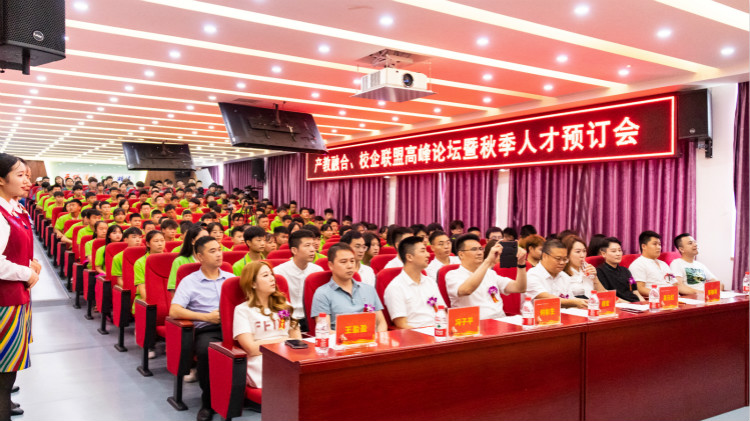 “產(chǎn)教融合、校企聯(lián)盟”四川新華2020人才預(yù)定會(huì)盛大啟動(dòng)