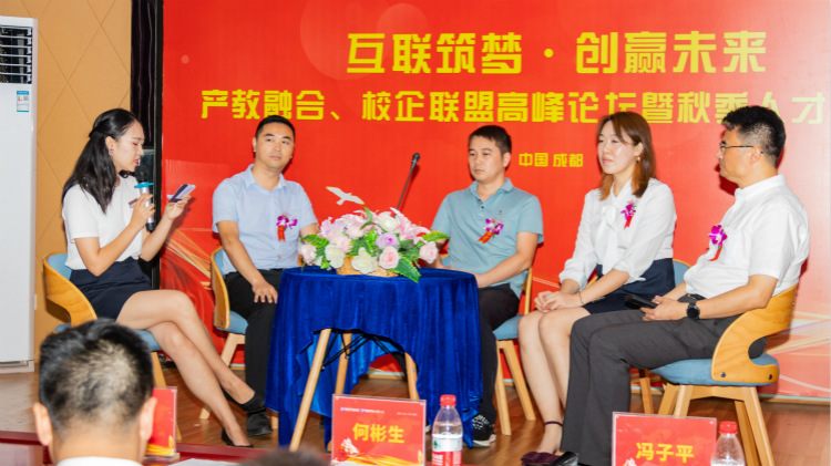 “產(chǎn)教融合、校企聯(lián)盟”四川新華2020人才預(yù)定會(huì)盛大啟動(dòng)