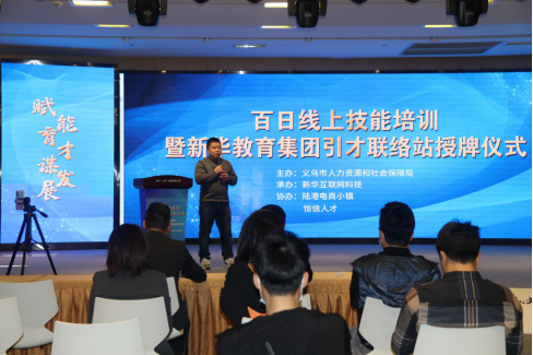 強技能、添動力|新華電腦教育正在推動公平而有質(zhì)量的教育