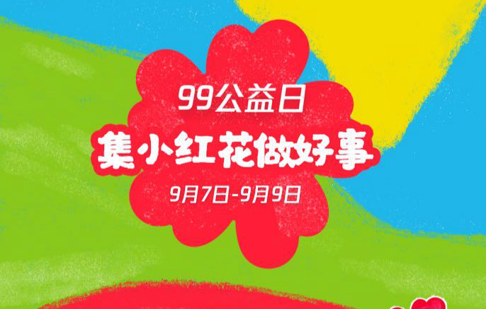 新起點，筑夢公益行動，新華助有志學子追夢